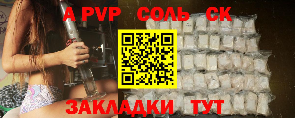 Alfa_PVP крисы CK  А ПВП крисы CK  Ирбит  Вход с VPN 