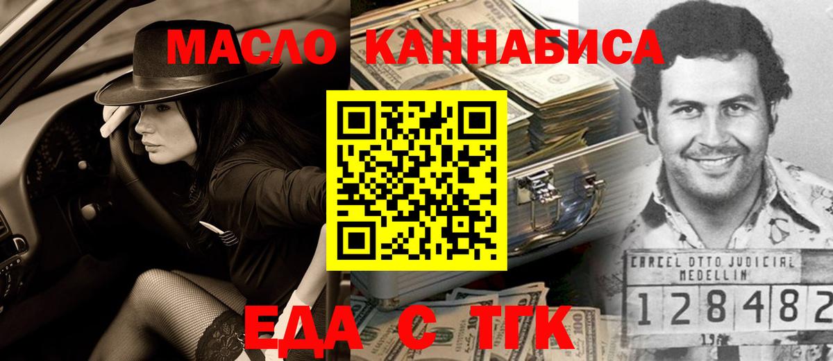 Ирбит  Печенье с ТГК конопля  Вход с VPN 