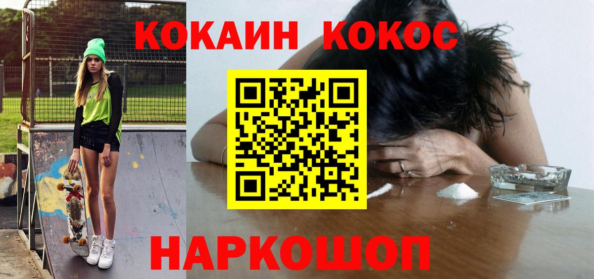 COCAIN 99%  даркнет сайт  Ирбит  КОКАИН 97%  Вход с VPN 