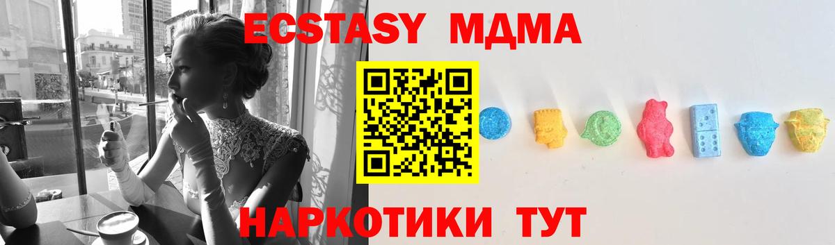 ЭКСТАЗИ 280мг Ирбит