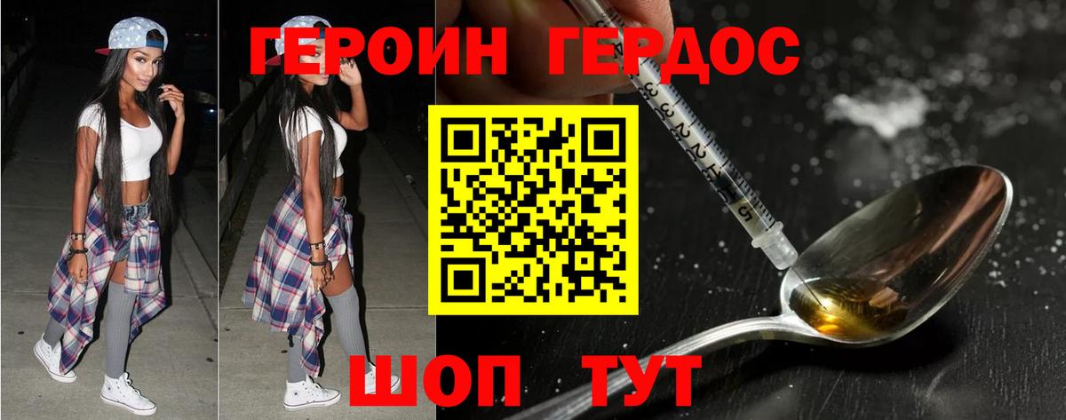 ГЕРОИН гречка Ирбит