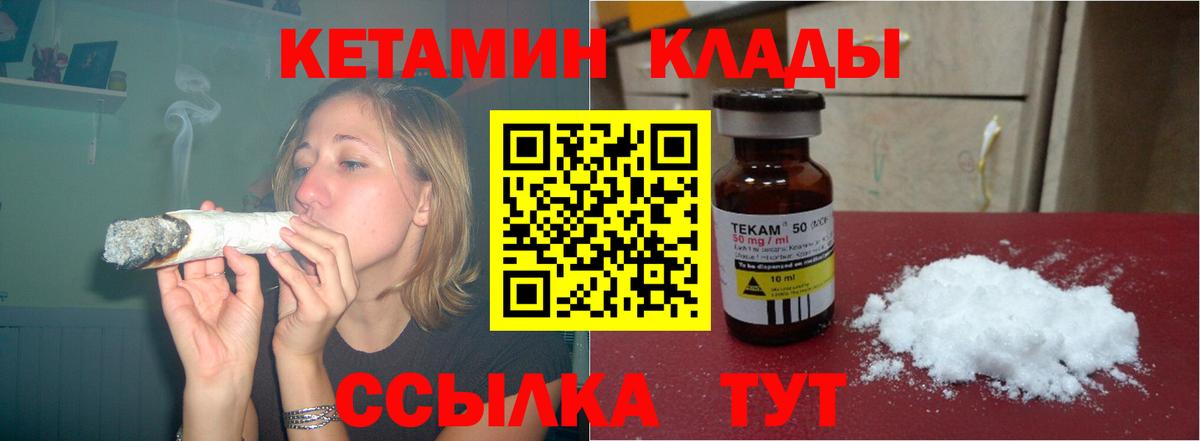 Кетамин ketamine  Вход с VPN  kraken рабочий сайт  площадка наркотические препараты  Ирбит 