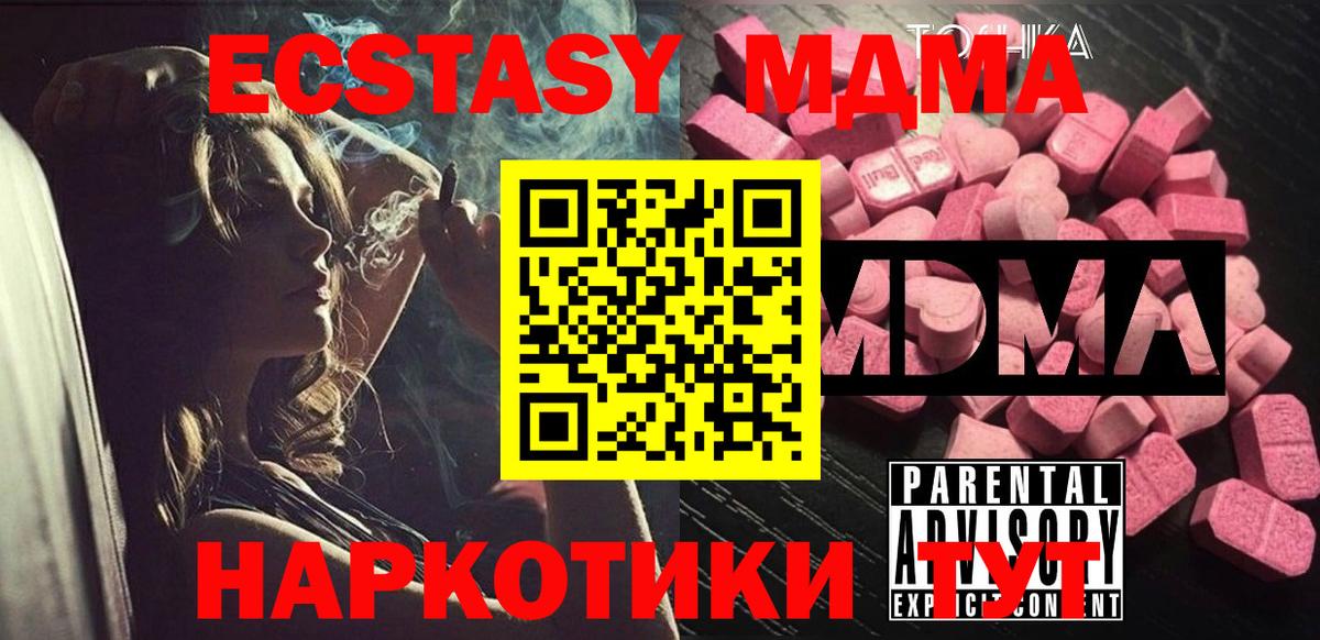 МДМА  MDMA кристаллы  Вход с VPN  Ирбит 