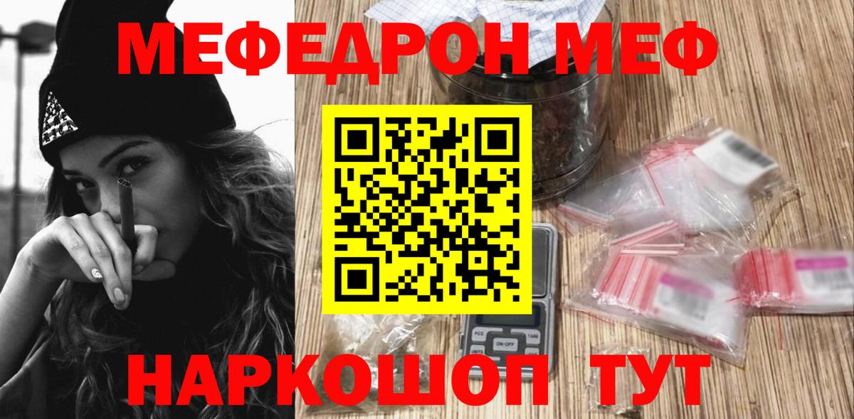 МЯУ-МЯУ VHQ  МЕФ  Ирбит  Меф  МЕФ мука  Вход с VPN 