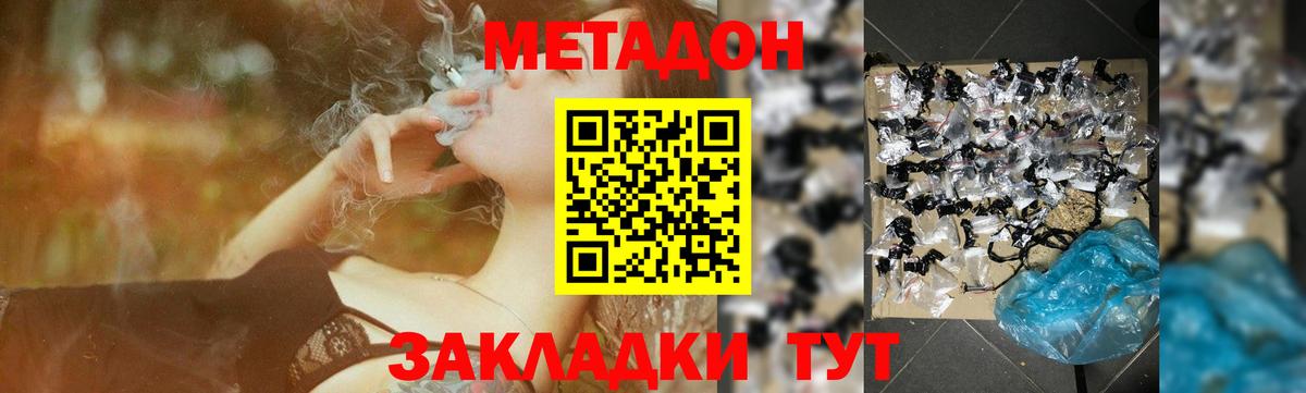 блэк спрут рабочий сайт  Метадон мёд  МЕТАДОН мёд  Вход с VPN  Ирбит 