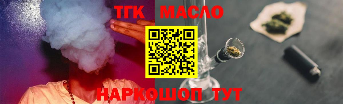 Ирбит  ТГК THC oil  Вход с VPN 
