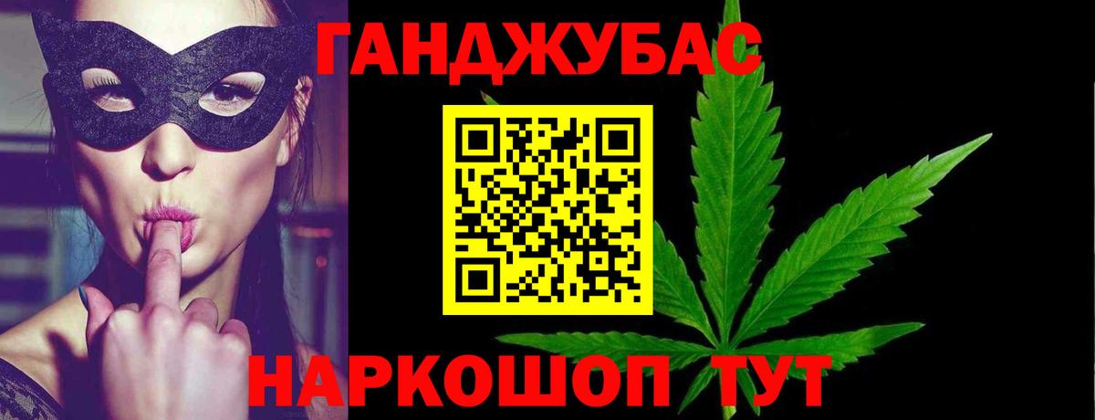 Марихуана Ganja  Марихуана конопля  Канабис VHQ  Вход с VPN  Ирбит 